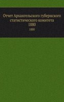 Otchet Arhangelskogo gubernskogo statisticheskogo komiteta