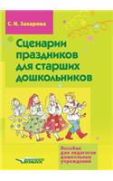 Stsenarii prazdnikov dlya starshih doshkol'nikov: (Russian)