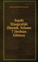 Srpski Etnografski Zbornik, Volume 7 (Serbian Edition)