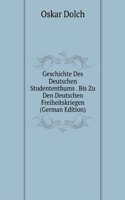 Geschichte Des Deutschen Studententhums . Bis Zu Den Deutschen Freiheitskriegen (German Edition)