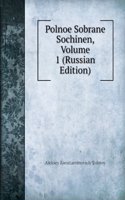 POLNOE SOBRANE SOCHINEN VOLUME 1 RUSSIA