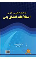 English-Persian Dictionary of Body Idioms