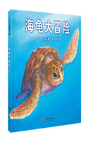 Turtle Adventures