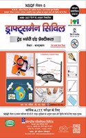 D-MAN CIVIL THEORY & PRACTICAL 1ST & 2ND YEAR (NSQF LEVEL -5