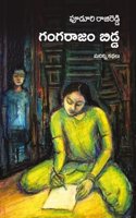 Gangaraajam Bidda
