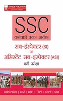 SSC Staff Selection Commission Guide Hindi (20.77)