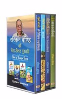 Ruskin Bond Ki Bestseller Pustak (Best Of Ruskin Bond)