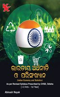 Indian Economy and Statistics (Odia)1st Year Odisha Board (2022-23) Examinations
