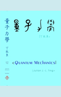 Quantum Mechanics