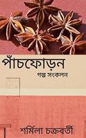 Panch Phoron