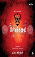 Porkkalai [Premium Edition]
