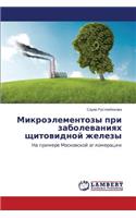 Mikroelementozy pri zabolevaniyakh shchitovidnoy zhelezy