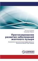 Prognozirovanie Razvitiya Zabolevaniy Zhelchnogo Puzyrya