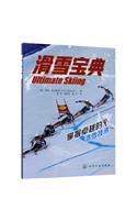 Ultimate Skiing