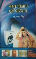 Vastra vigyan Evam paridhan (Clothing textile and garment production) Book