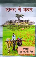 Bharat mein Batach: Pravriti tatha Sambhavnayein