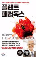 Plant Paradox