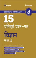 15 Sample Question Papers Vigyan Class 10th Cbse