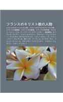 Furansunokirisuto Jiaono Ren Wu: Furansunokatorikkuno Ren Wu, Furansunopurotesutantono Ren Wu, Furansuno Xu N Jiao Sh, Furansuno Zheng Jiao Tu