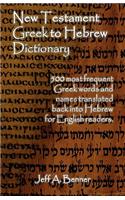 New Testament Greek To Hebrew Dictionary - 500 Greek Words and Names Retranslated Back into Hebrew for English Readers