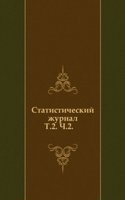 Statisticheskij zhurnal