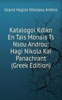 Katalogoi Kdikn En Tais Monais Ts Nsou Androu: Hagi Nikola Kai Panachrant (Greek Edition)