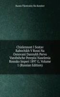 CHISLENNOST I SOSTAV RABOCHIKH V ROSSI