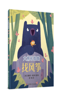 Bear and Spider - Find the Kite