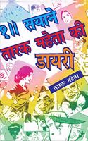 Dedh Sayane Tarak Maheta Ki Diary
