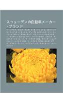 Suu Denno Zi Dong Ch M K Burando: K Nigusegu, Borubo, Borubo Int Nashonaru, Udtorakkusu, S Bu Tom Biru, Yan Vu Irusug Rudo, P J Inp to(Japanese)
