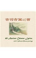 40 Ancient Chinese Lyrics with 31 Ancient Chinese Paintings