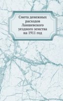 Smeta denezhnyh rashodov Laishevskogo uezdnogo zemstva