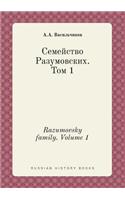 Razumovsky family. Volume 1