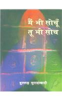 Hindi Kahani Antrang Pahchan