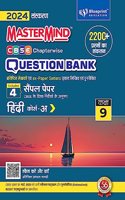 Hindi A Class 9 CBSE Question Bank for 2024 Exam by Master Mind