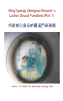 Ming Dynasty Chenghua Emperor's Luohan Doucai Porcelains (Part 1)