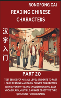 Reading Chinese Characters (Part 20) - Test Series for HSK All Level Students to Fast Learn Recognizing & Reading Mandarin Chinese Characters with Given Pinyin and English meaning, Easy Vocabulary, Moderate Level Multiple Answer Objective Type Ques