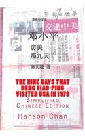 Nine Days That Deng Xiao-Ping Visited USA in 1979