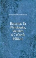 Hapanta: Ta Philologika, Volumes 6-7 (Greek Edition)