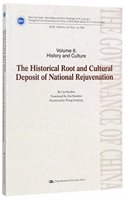 The Historical Root and Cultural Deposit of Natinal Rejuvenation