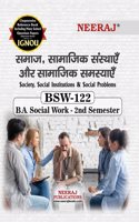 NEERAJ B.S.W.-122 Society, Social Institutions and Social Problems - Chapter Wise Help Book including Many Solved Sample Papers & Important Exam Notes Published by Neeraj Publications(Hindi)