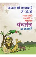 Panchtantra Ki Kathaie