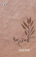 Fir Ugana