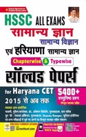 Kiran HSSC ALL Exams General Knowledge and Haryana CET Chapterwise and Typewise Solved Papers (Hindi Medium) (3722)