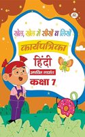 Fun And Learn Activity Workbook Fro Kids Apathit Gadyansh 7