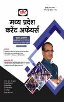 Madhya Pradesh Current Affairs : July 2022 [Paperback] Drishti Publications; Team Drishti and Dr. Vikas Divyakirti