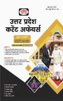 UPPSC Current Affairs JUNE 2022 (HINDI) [Paperback] Drishti Publications; Team Drishti and Dr. Vikas Divyakirti