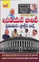Indian Polity Previous - Practice Bits [ TELUGU MEDIUM ]