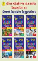 Smart Exclusive Suggestions Hs 2023 Combo - Bangla, English, Chemistry, Physics, Biology & Maths (6 Books Combo) (Bengali Version)