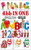 All In One (English-Kannada)